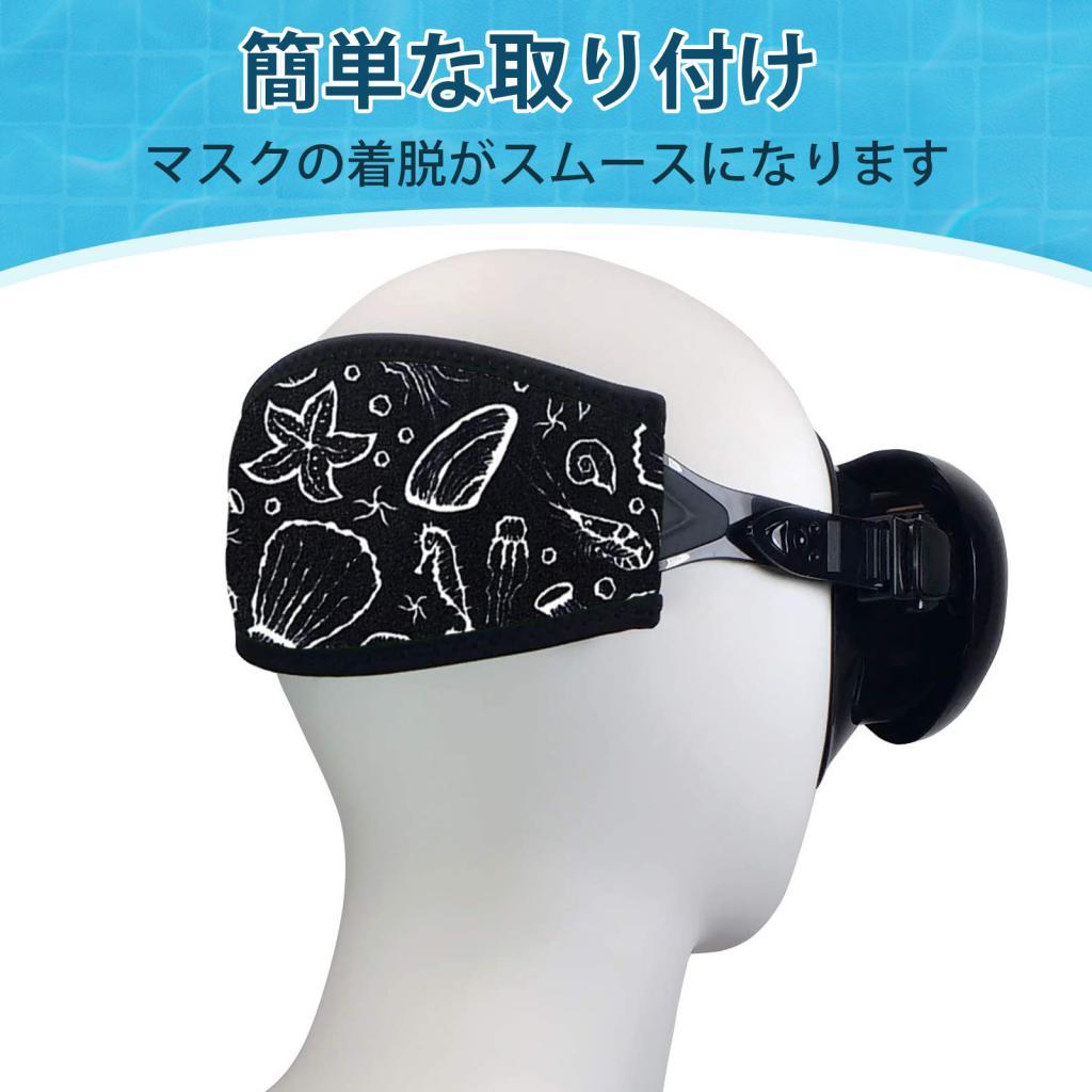 ソフトなネオプレン素材のマスク用スラップストラップカバー。ダ - Diving Mask のレビューと価格